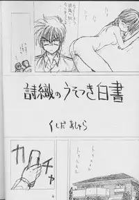 [ASYURAYA] Shinwa to Densetsu (Tokimeki Memorial)