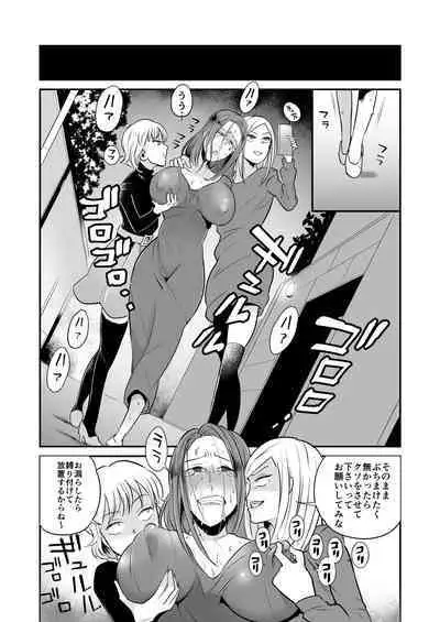 DQN Onna ni Yoru Serebu Tsuma SM Gyakutai