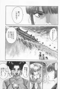 [Kamitsuki Manmaru] GO GO HEAVEN!! 01