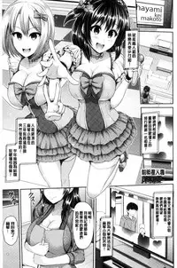 [Yu-ga] Hitozumajiwari [Chinese]