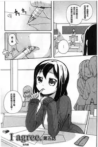 [Matsuba] Onnanoko Doushi no Ecchi-tte, Iroiro to Sugo Sugirundaga [Chinese]