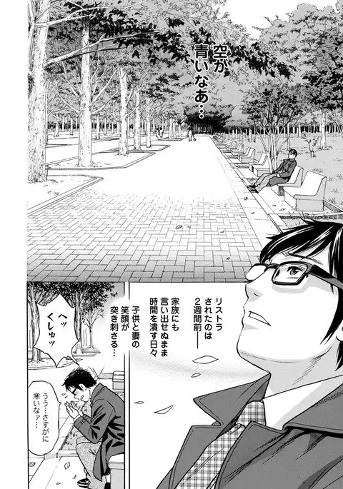 Hitozuma o kuzukichi chikinsetsu
