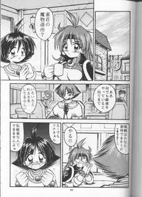 (C53) [Sairo Shuppan (Various)] Slayers Parody (Slayers)