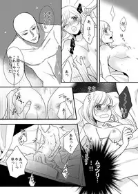 [Maomi Leon, uroco] Souryo to Majiwaru Shikiyoku no Yoru ni... 8