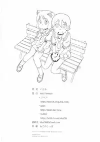 (C89) [Salt Peanuts (Niea)] Starfish and Coffee Vol. 3 (Nichijou)