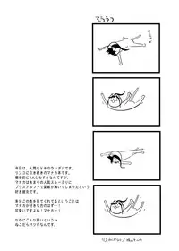 [Ningen Modoki (Random)] Eroplus Manaka (Love Plus) [Digital]