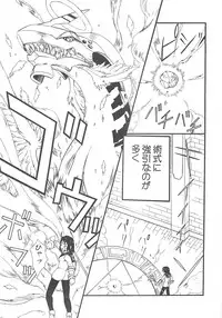 (C69) [BLUE GARNET (Serizawa Katsumi)] THE-VALKYRIE (Final Fantasy Tactics)