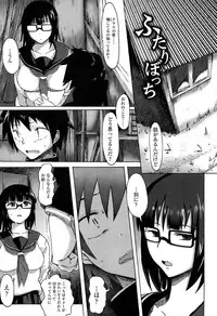 [Mizuki Sanban] Futari no Hikage