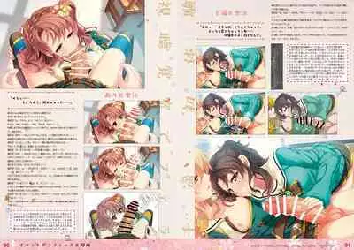 Tincle Twinkle Festival! Visual fan book "TINFESTAR!!"