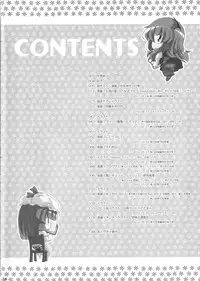 (C85) [Watosato (Sugiura Sen)] Ketsu DarakeTouhou Soushuuhen Series 2 (Touhou project)