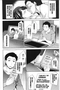 Haha no Kawaki | 義母的性飢渴