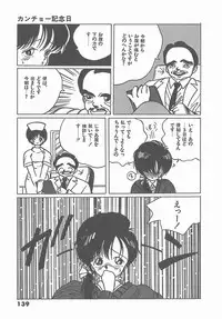 [Tomonaga Kazu] Madonna Time