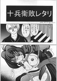 (C56) [Forbidden City (Kikusui)] Sword Dancer (Jubei-chan)