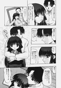 [Mitsuki Rintarou] Nikuziri no Uzuki