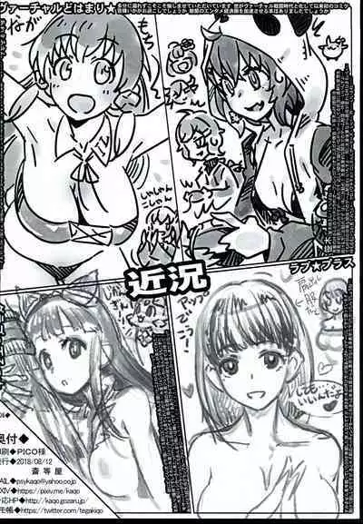 Yuuryou Zetsubou Paper 2018 Natsu