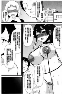 [Lilithlauda] Kyonyuu Yuutousei ~Do-M no Inran Mesubuta ni Daihenshin!~ [Chinese]