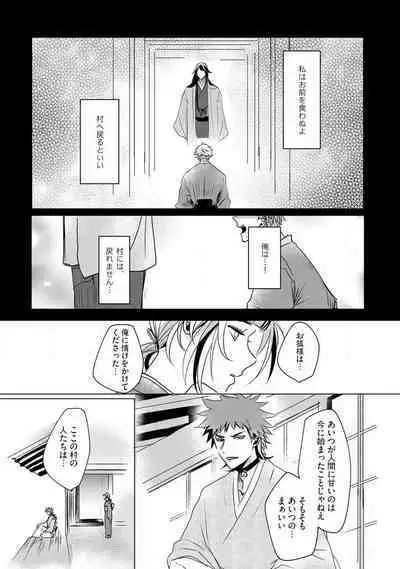 [mono] Okitsune-sama no Wakeari Yome 1-5