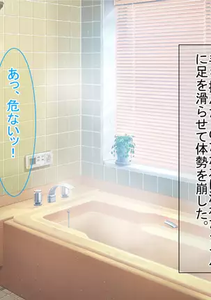 Tanomareru to Kotowarenai Sukebe Okaa-san