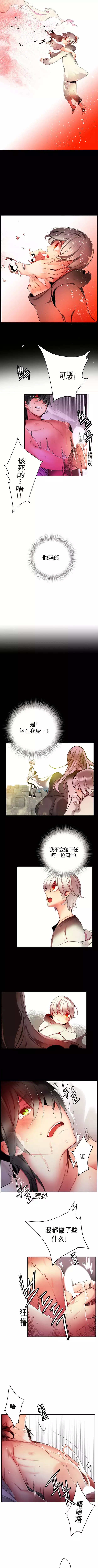 Lilith`s Cord | 莉莉丝的脐带 Ch.1-39