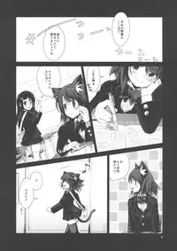 (SC52) [ISOTONIX (Nixinamo Lens)] NKKN201X NEKOKINO vs G.SNAIL (Original)