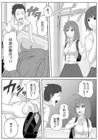 [Qunami Himehiko] Nikutai Swap! ~Osananajimi no Seichou o Tashikamete mita~ 1-4