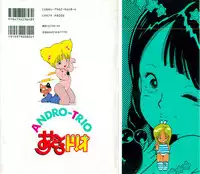[Uchiyama Aki] Andro-Trio Vol. 3