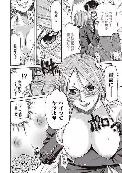 Kimi no Megane ni Hoshi wa Kagayaki