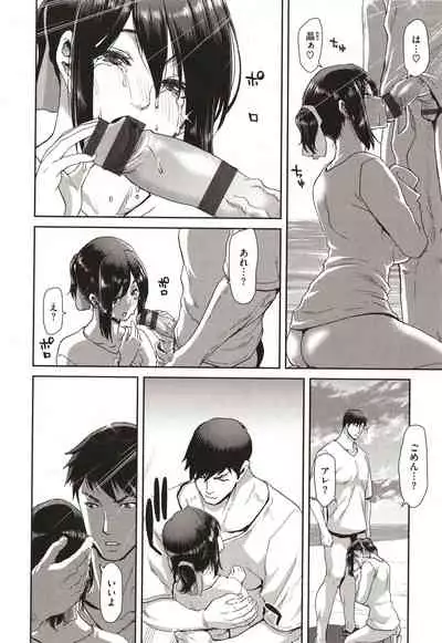 Iede Onna o Hirottara - When I picked up a runaway girl.