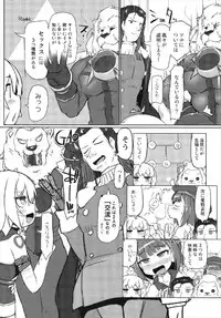 (C93) [Attamaro. (Kotatsu.)] Chigau kedo Chigawanai? (Fate/Grand Order)