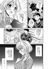 Bishoujo Kakumei KIWAME Road 2012-06 Vol.1 [Digital]