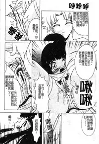 [Shindou Naoto] Petit Lover | 愛的症候群 [Chinese]