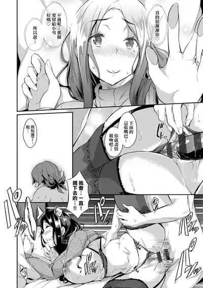 [Kuronomiki] Rennyu Order ~Okawari~ | 戀乳私房特注～再來一份～ [Chinese] [未來數位/dlsite ver2] [Digital]