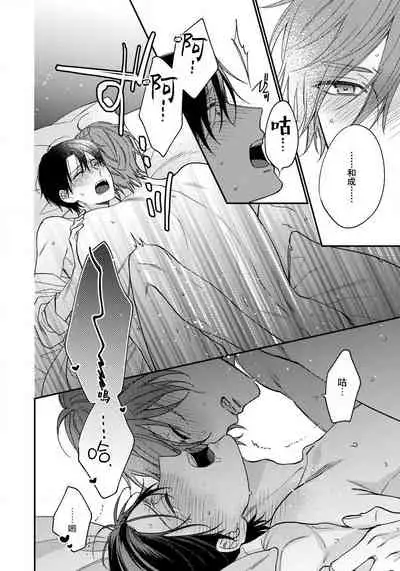 Hatsujou Playroom | 发情娱乐室 #01-05