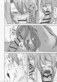 Zuihou to Onsen Ryokou 3