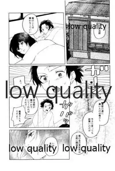 義勇さんはかわいいので大丈夫です