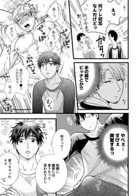 [Madara Mada] Itoshi no Love Bear - I Love Bear [Digital]