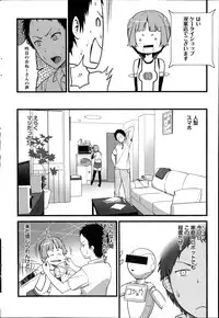 [Ooishi Chuuni] Pear Phone Ch.1-2