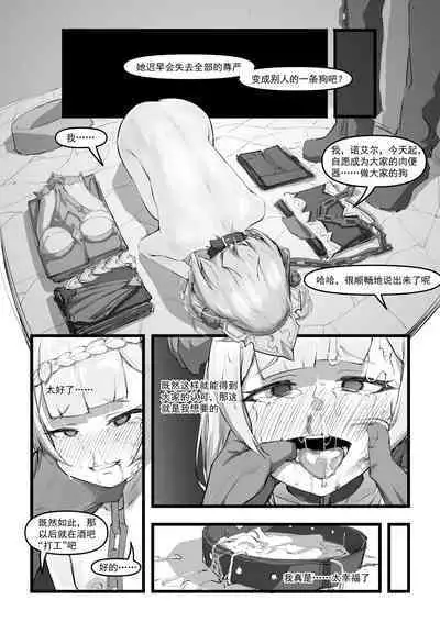 【saluky】诺艾尔小姐无法拒绝!