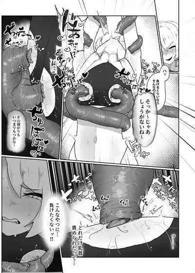 魔拳闘士乳首堕ち