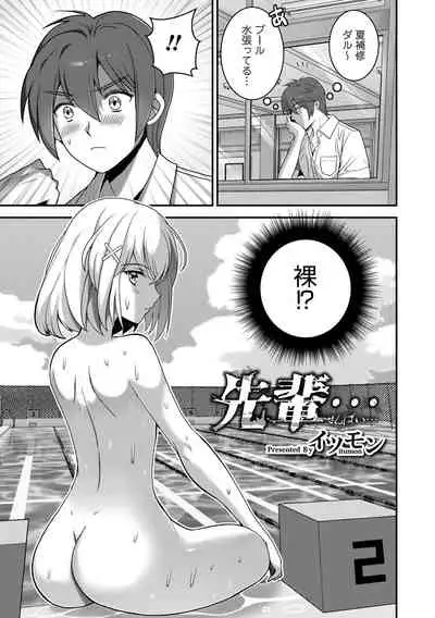 Otokonoko HEAVEN Vol. 58