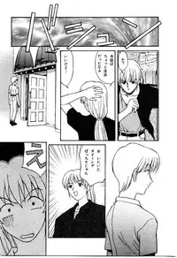 [Himura Eiji] Metamor DANGER