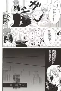 [Kedoki (Mahigi)] Joushi to Boku no Renai Jijou (Kekkai Sensen)