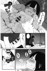 [Sagano Yuuji] Iroduki Otome [Chinese]