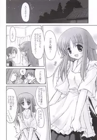 (C63)[Shuraba Keikaku (Torishimo)] Asa Hiru Yoru Asa (Suigetsu)