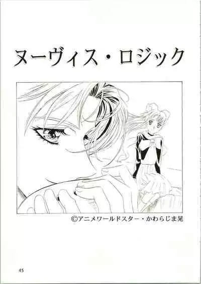 (C54) [Henreikai (Kawarajima Koh)] Sakura Ame II (Cardcaptor Sakura)