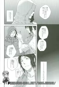 [Meteor Hearts (774)] Spiral (Hetalia: Axis Powers)