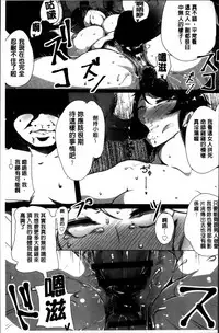 [Takato Kurosuke] Anaboko Obenki-chan [Chinese]