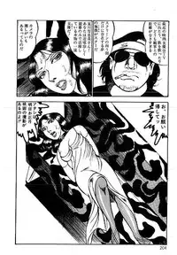 [Dirty Matsumoto] Yami no Ingyakushi