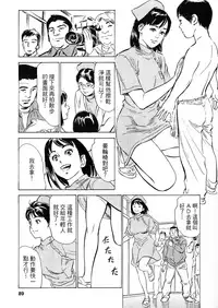 [Hazuki Kaoru, Takizawa Hiroyuki] Joshi Ana Nanase | 性感女主播 Vol.2 [Chinese]