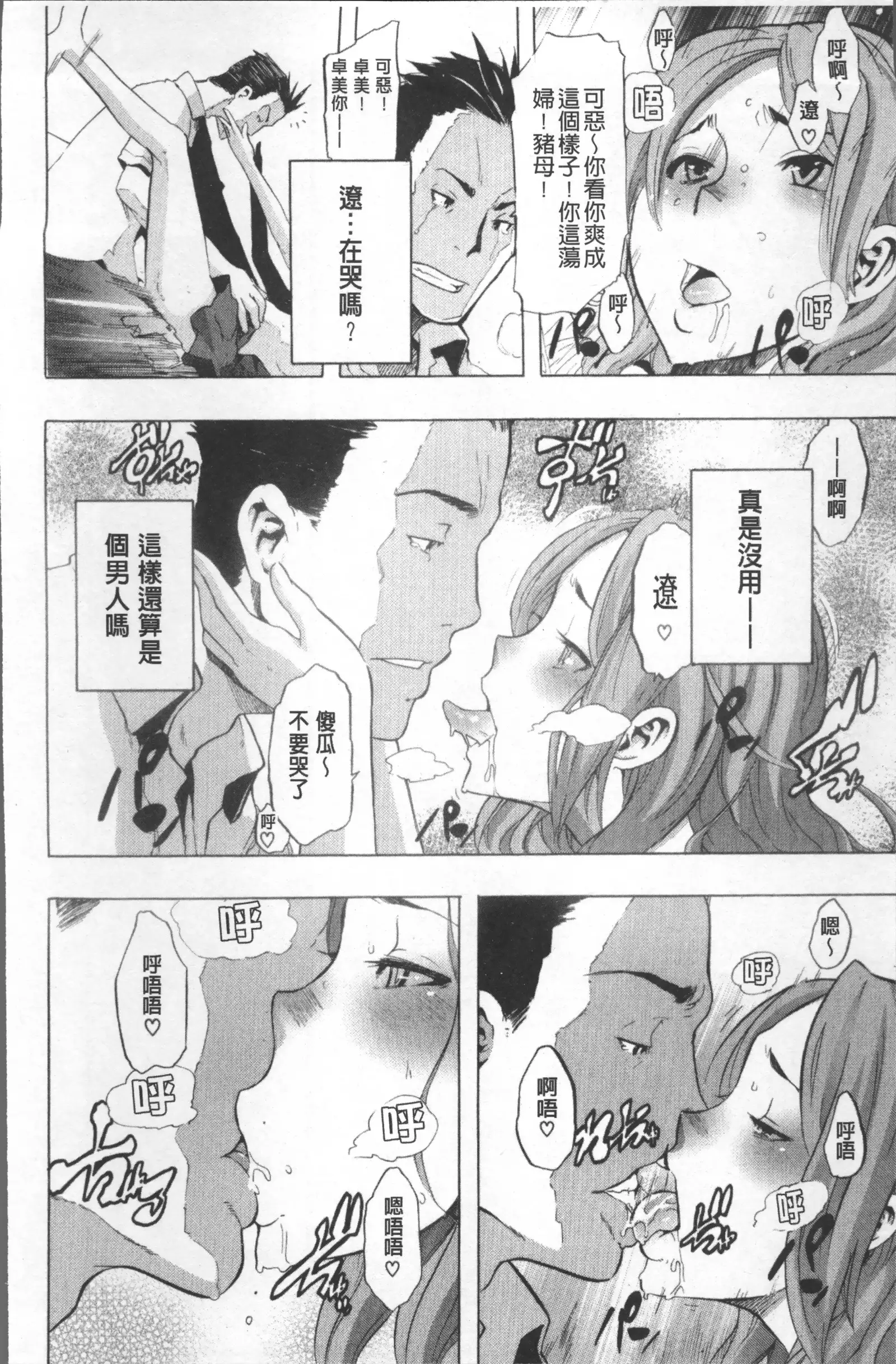TSF Monogatari